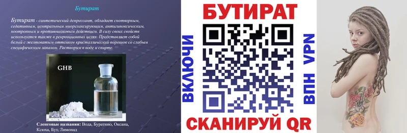 mega ссылка Суоярви Бутират бутандиол