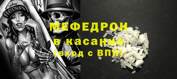 мяу мяу кристалл Сатка